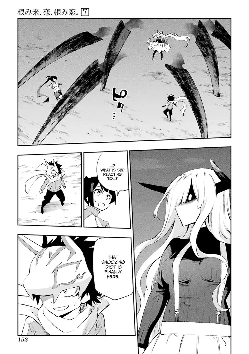 Urami Koi, Koi, Urami Koi. Chapter 35 1